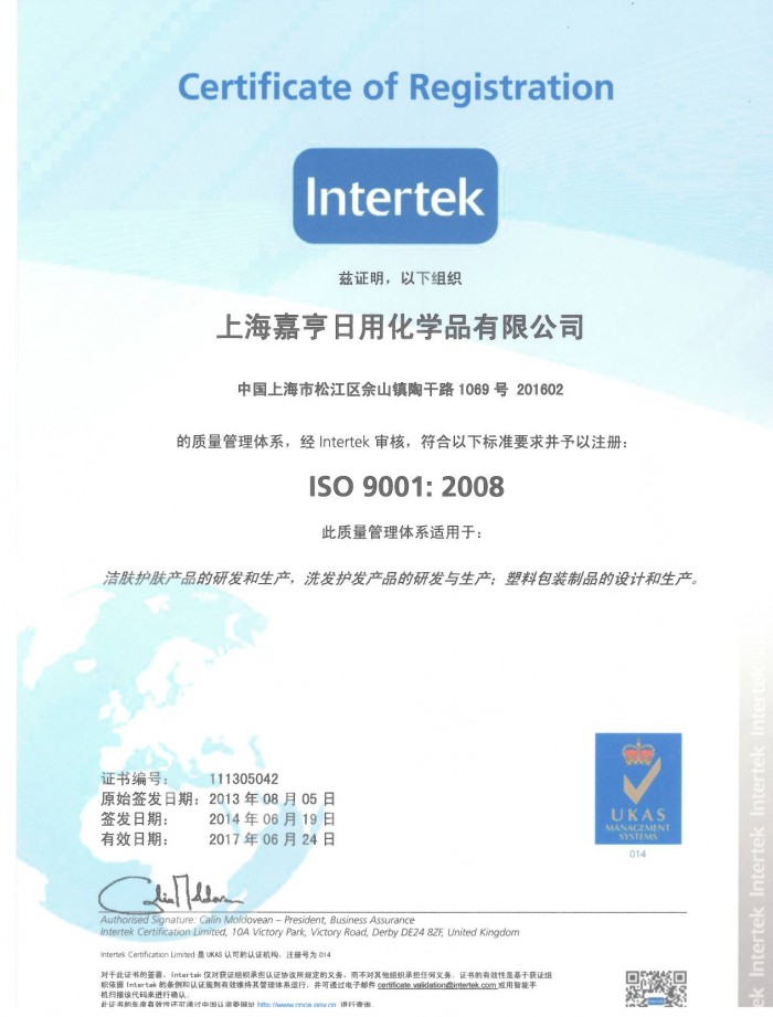 ISO9001-2008cn